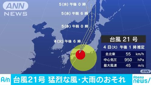 大阪台风最新消息，动态、影响分析与应对举措