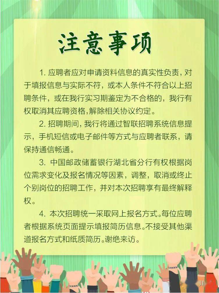 荆门最新银行招聘动态与职业前景展望揭秘