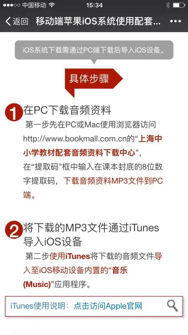 iTunes设备全新升级，重塑数字娱乐新体验