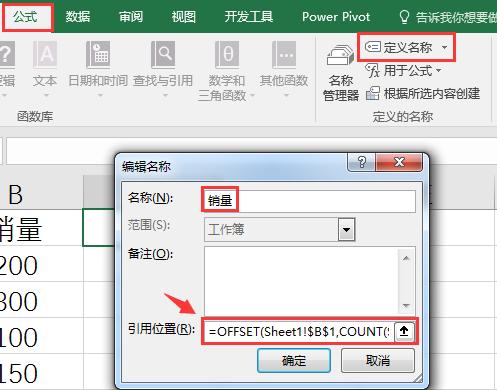 最新Excel技巧大全汇总