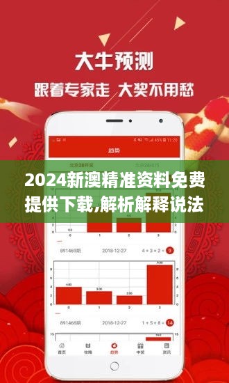 2025新澳开奖资料｜绝对经典解释落实