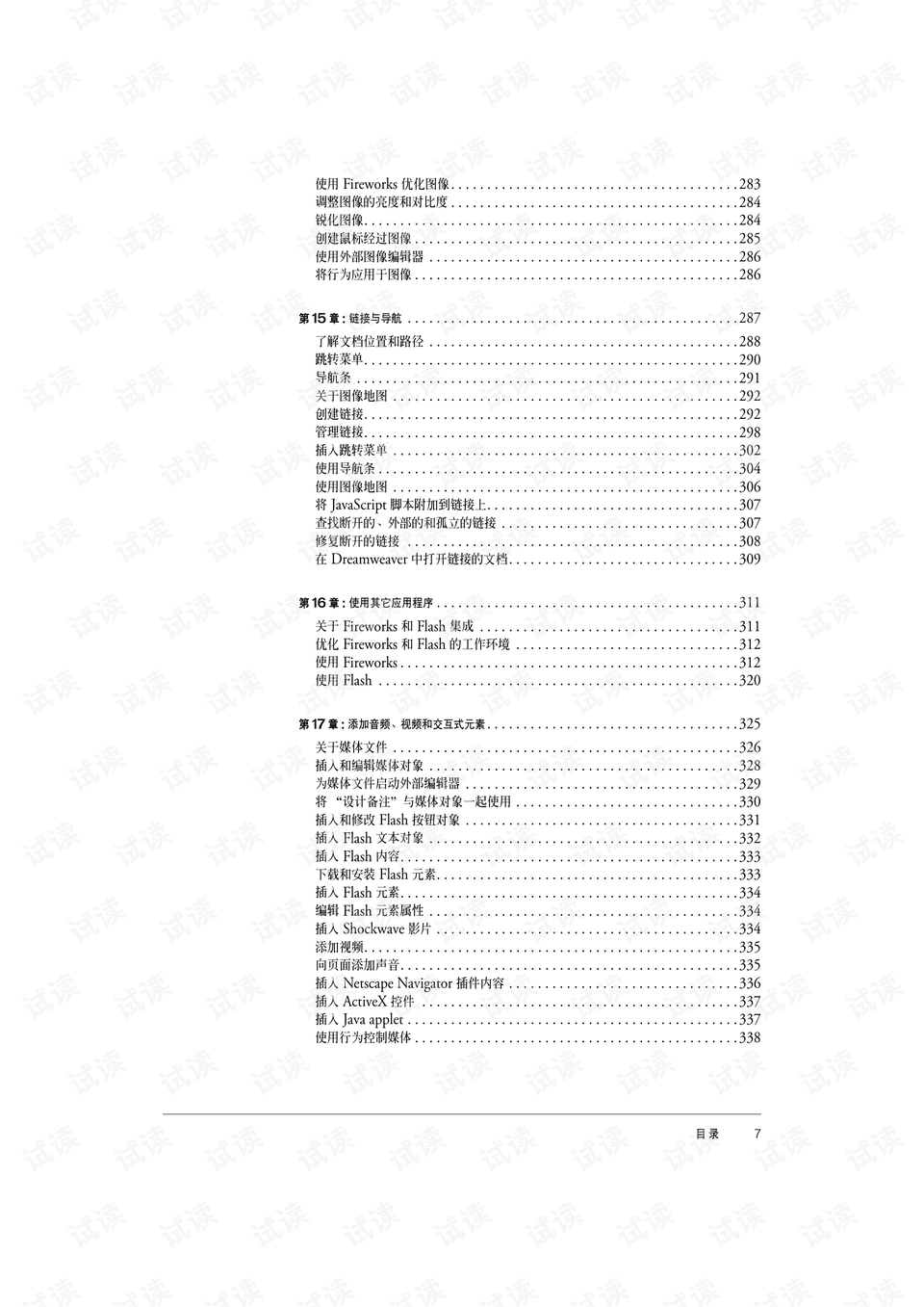 2004新澳正版免费,标准化程序评估_铂金版21.770