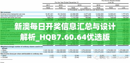 新澳今晚特马上9点30,全面数据策略解析_超级版87.611