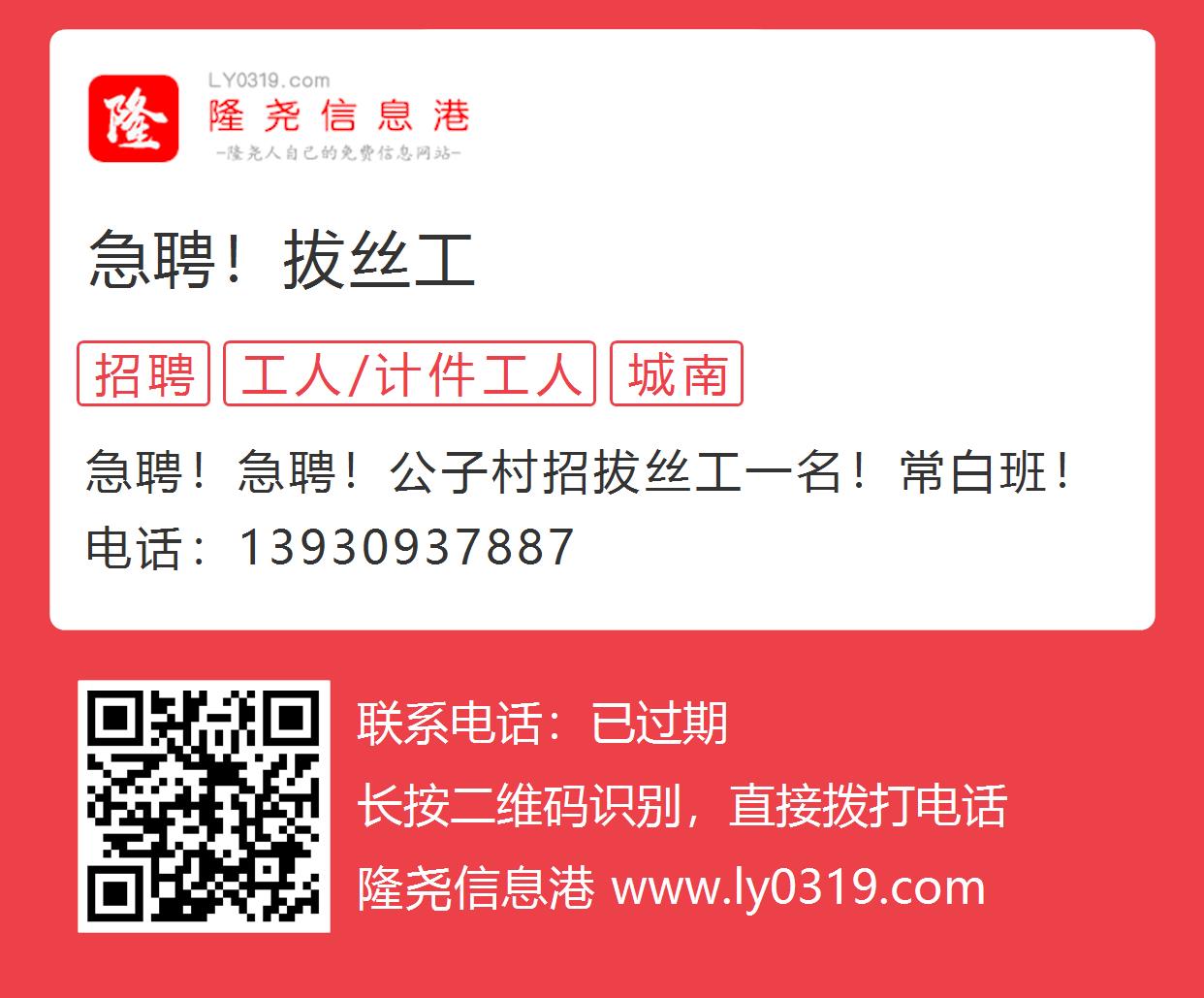 最新拔丝工招聘，行业现状、职业前景与人才需求解析