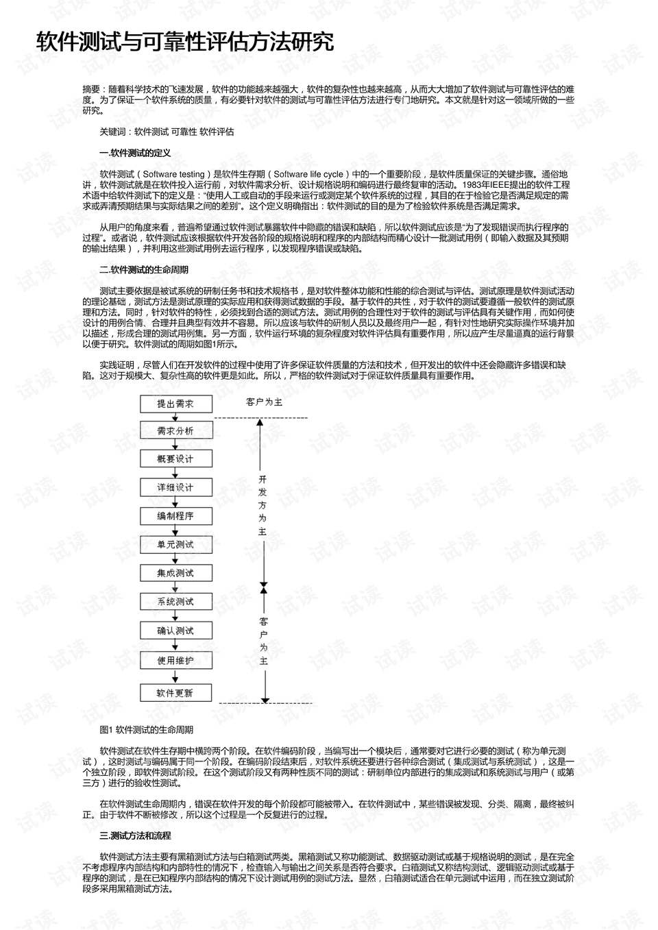 2024新澳精准资料大全,可靠评估说明_MP38.913