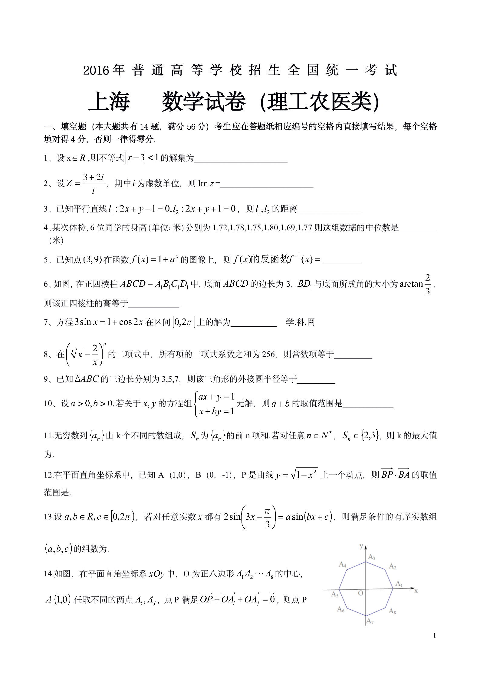 上海高考数学最新动态，挑战与机遇并存