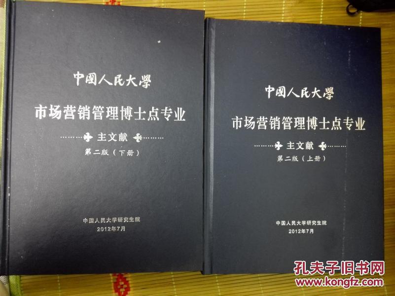 营销最新文献综述，探索现代营销理论与实践的新疆界