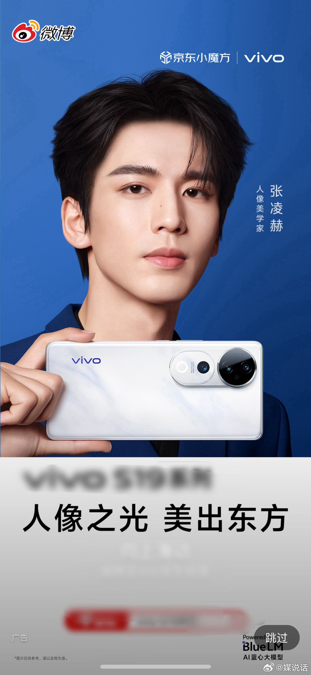 vivo最新代言,vivo最新代言，引领潮流，展现品牌魅力