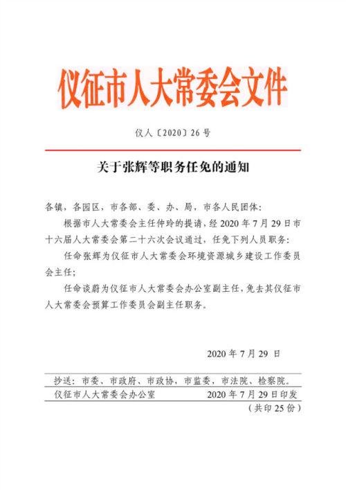 乐山市文化局人事任命重塑地方文化繁荣新篇章