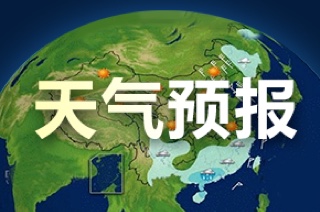 廊坊天气预报最新消息，未来30天详细查询