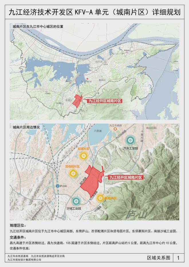 九江威家镇最新规划图，揭晓未来城市新蓝图