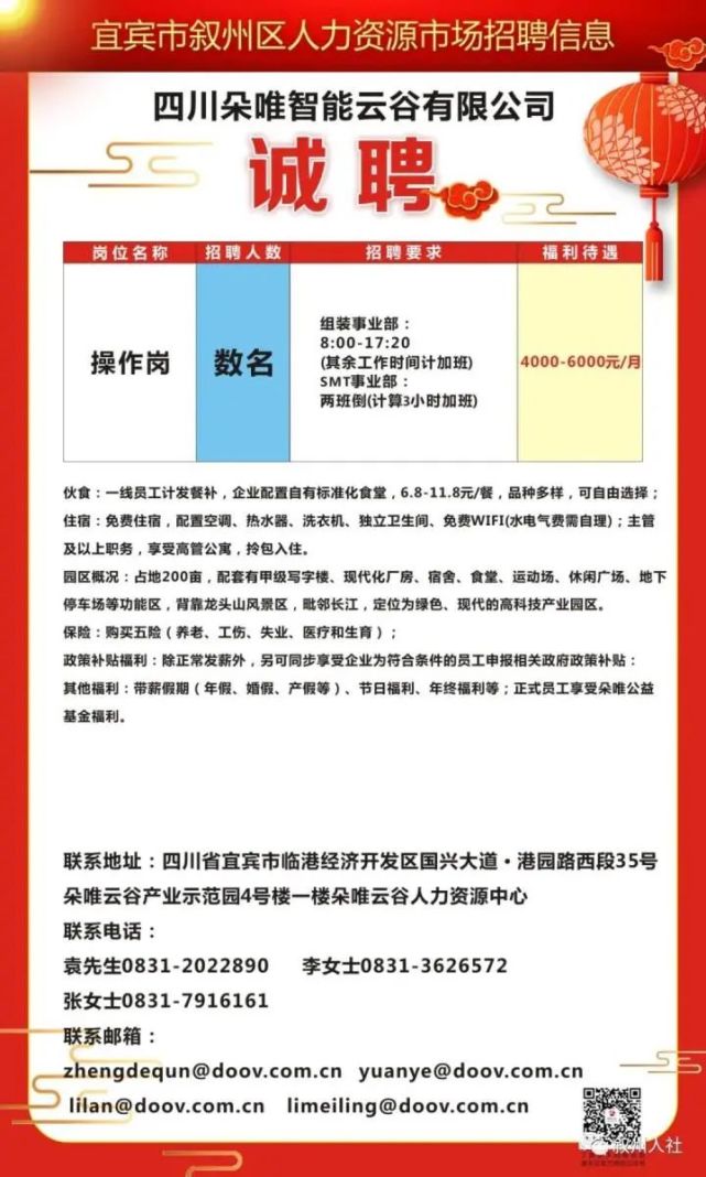 津南区双桥开发区最新招聘信息概览，求职者的首选指南