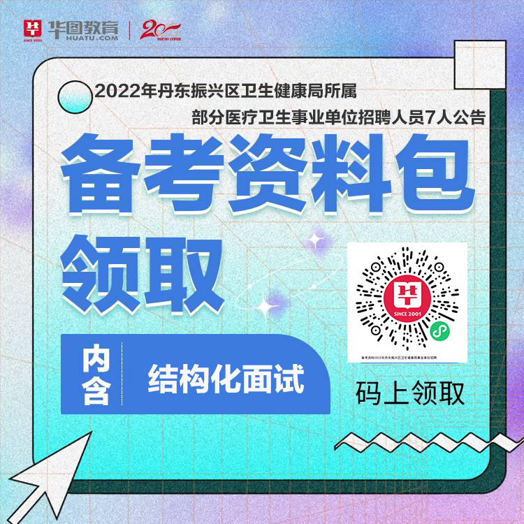 振兴区卫生健康局最新招聘信息发布，招聘启事更新速递