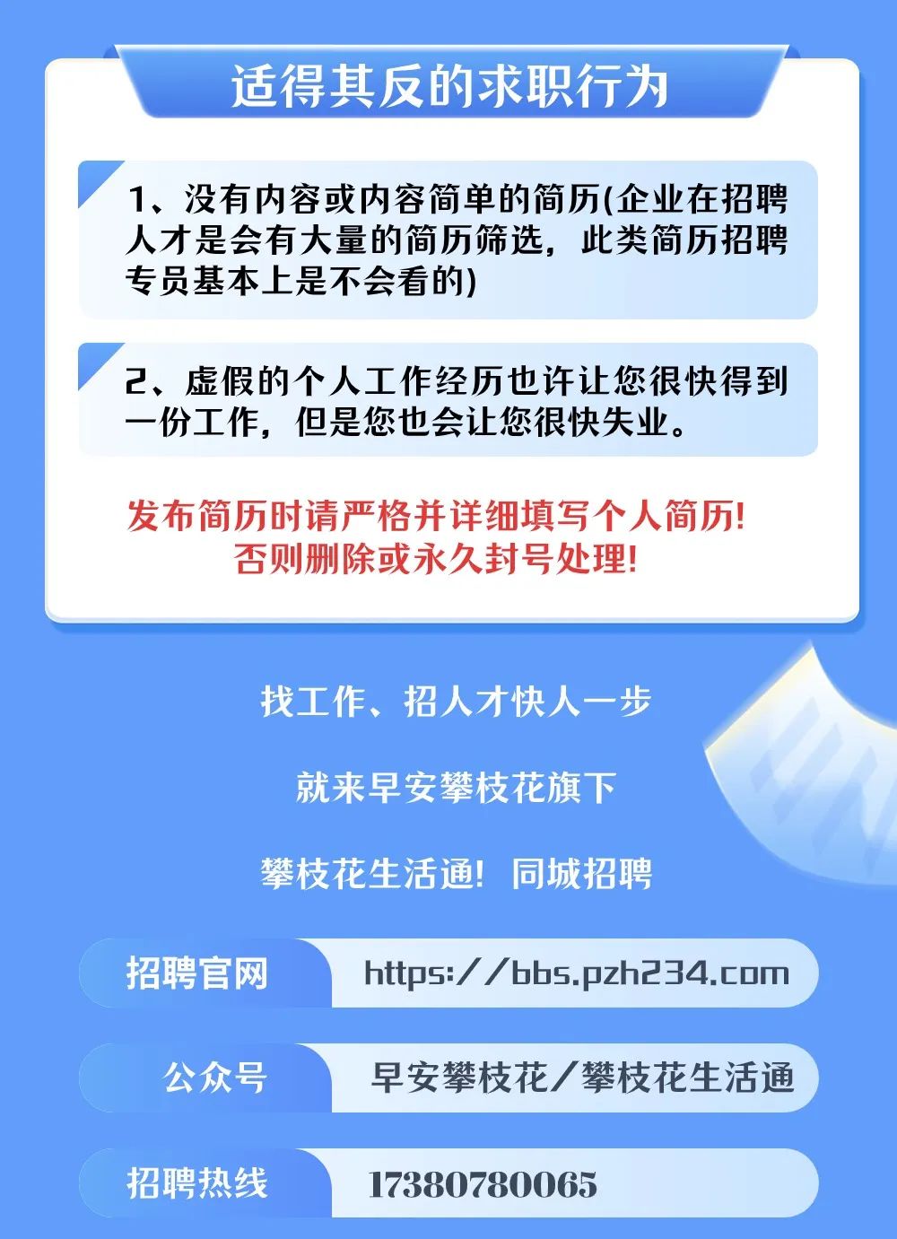 攀枝花会计招聘网最新招聘信息及动态更新