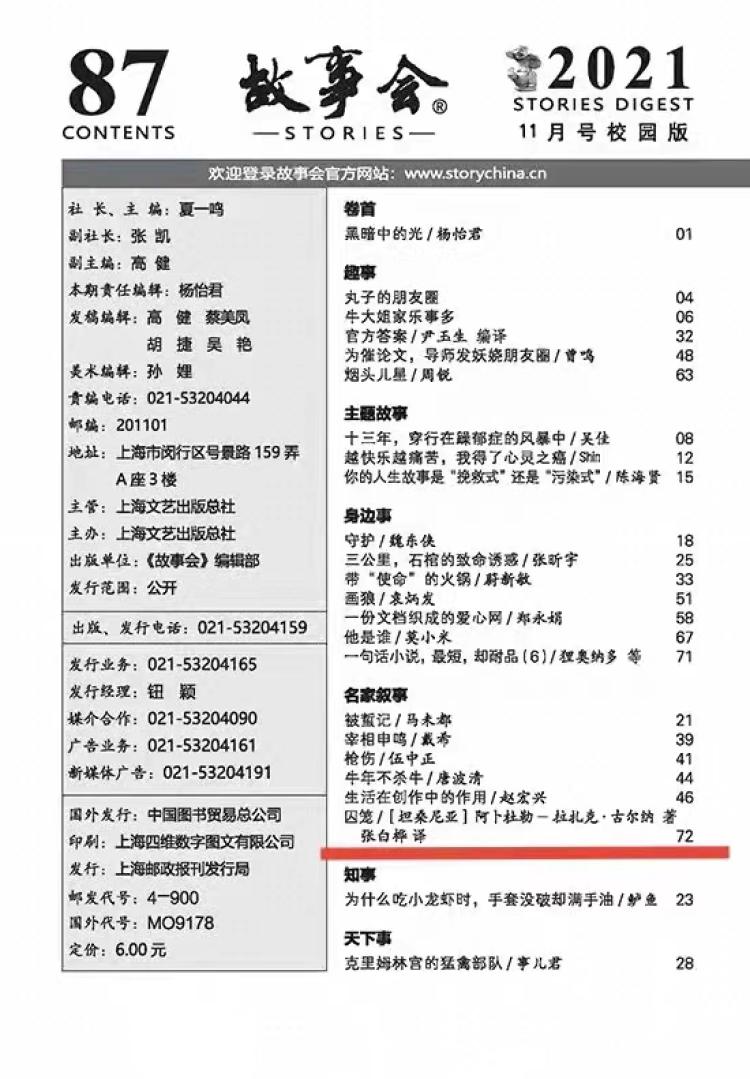 最新译文研究，探索语言的新疆界