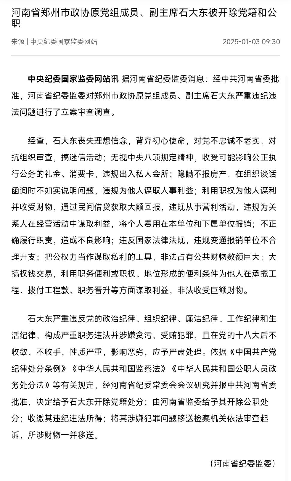 河南省欧继中展现新篇章，持续奋进最新消息