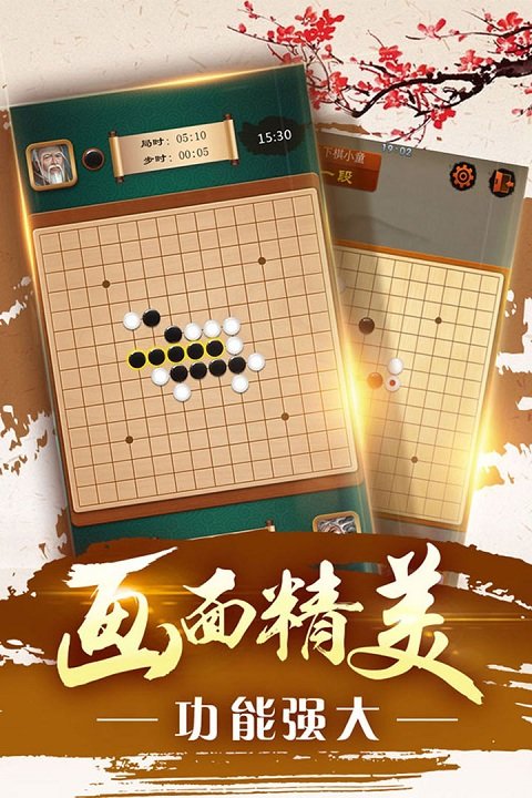 途游五子棋下载最新版，策略对决与极致游戏体验