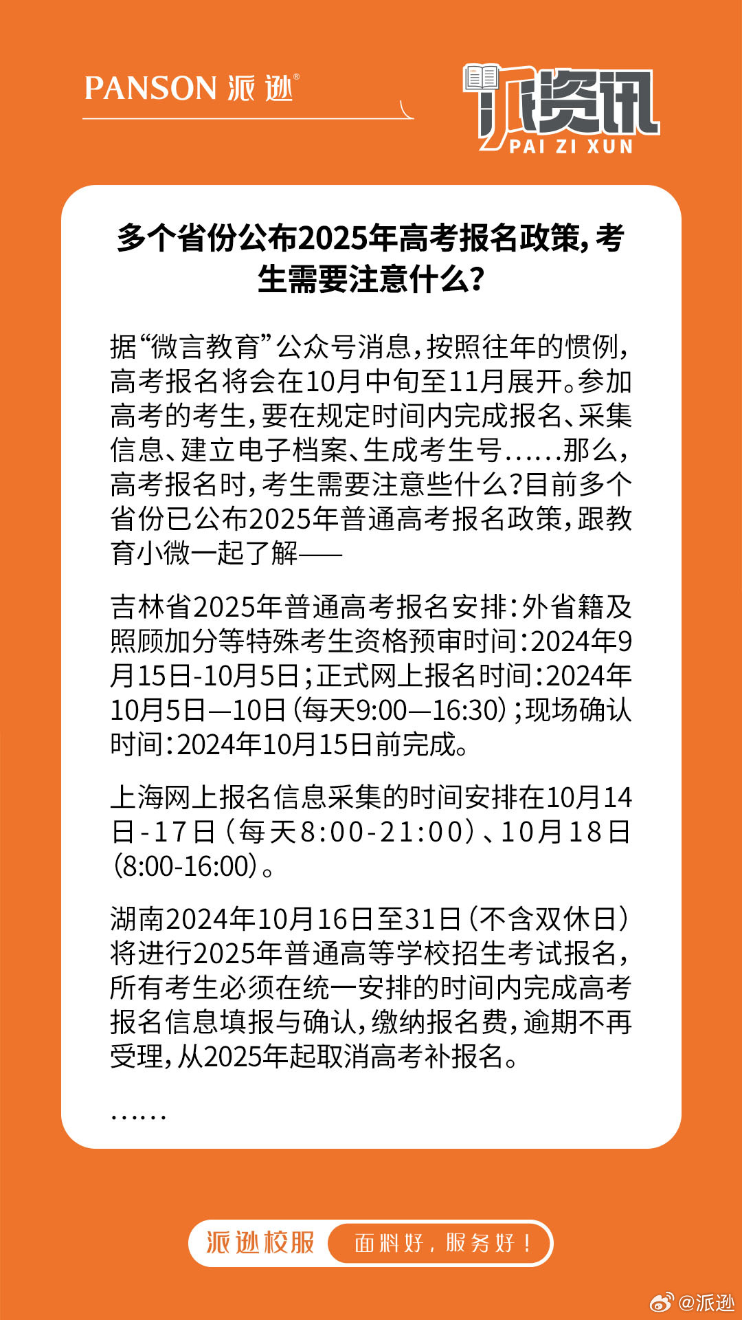 揭秘，2025年重庆高考最新动态与改革消息速递